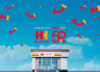 ほっかほっか亭50周年記念！新ビジョン「Cook !dea」とドズル社コラボ、アプリ特典を徹底解説