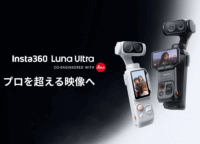 Insta360 Luna Ultra徹底解説!Leica共同開発の8Kジンバルカメラが映像制作を変える