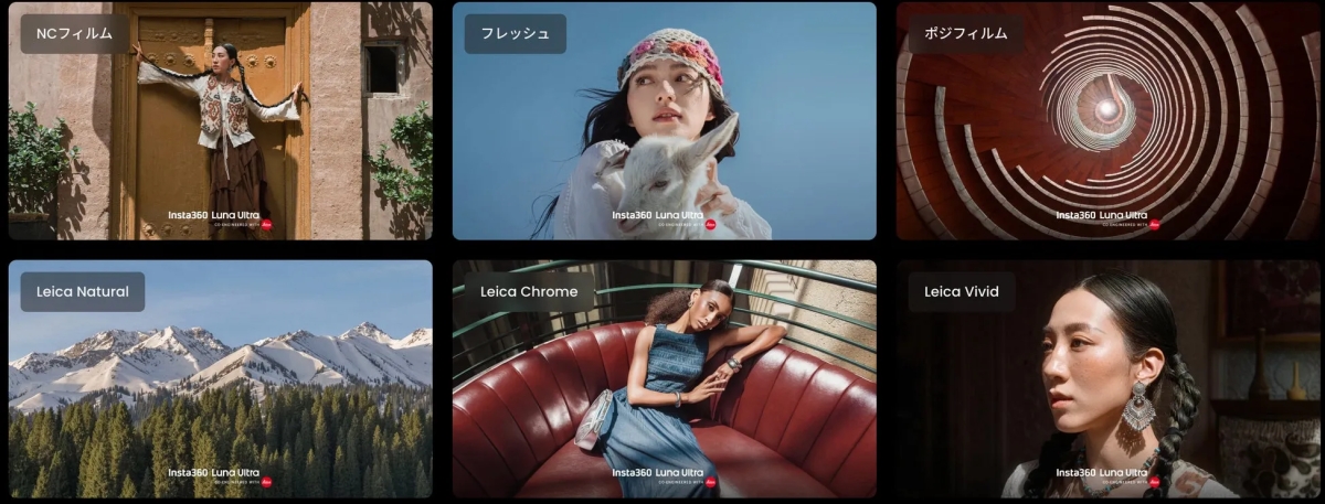 Insta360 Luna Ultraのカラープロファイル選択画面