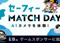 京セラドームがAIで進化！セーフィーのAIカメラが変える未来の野球観戦体験を徹底解説