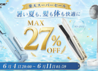 KEYNICE楽天スーパーセールで夏を快適に！最大27%OFFの注目アイテムを徹底解説
