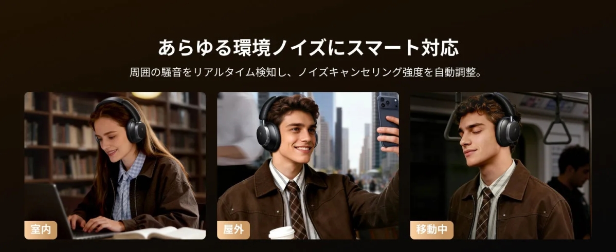 AIノイズリダクション通話機能のイメージ