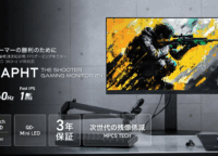 FPSゲーマー必見！GRAPHT THE SHOOTER 360Hzモニターで勝利を掴む次世代のゲーム体験