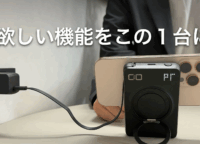 充電の悩みを解決！『SMARTCOBY Ex05 Wireless2.2 Pro CABLE SS10K』徹底解説