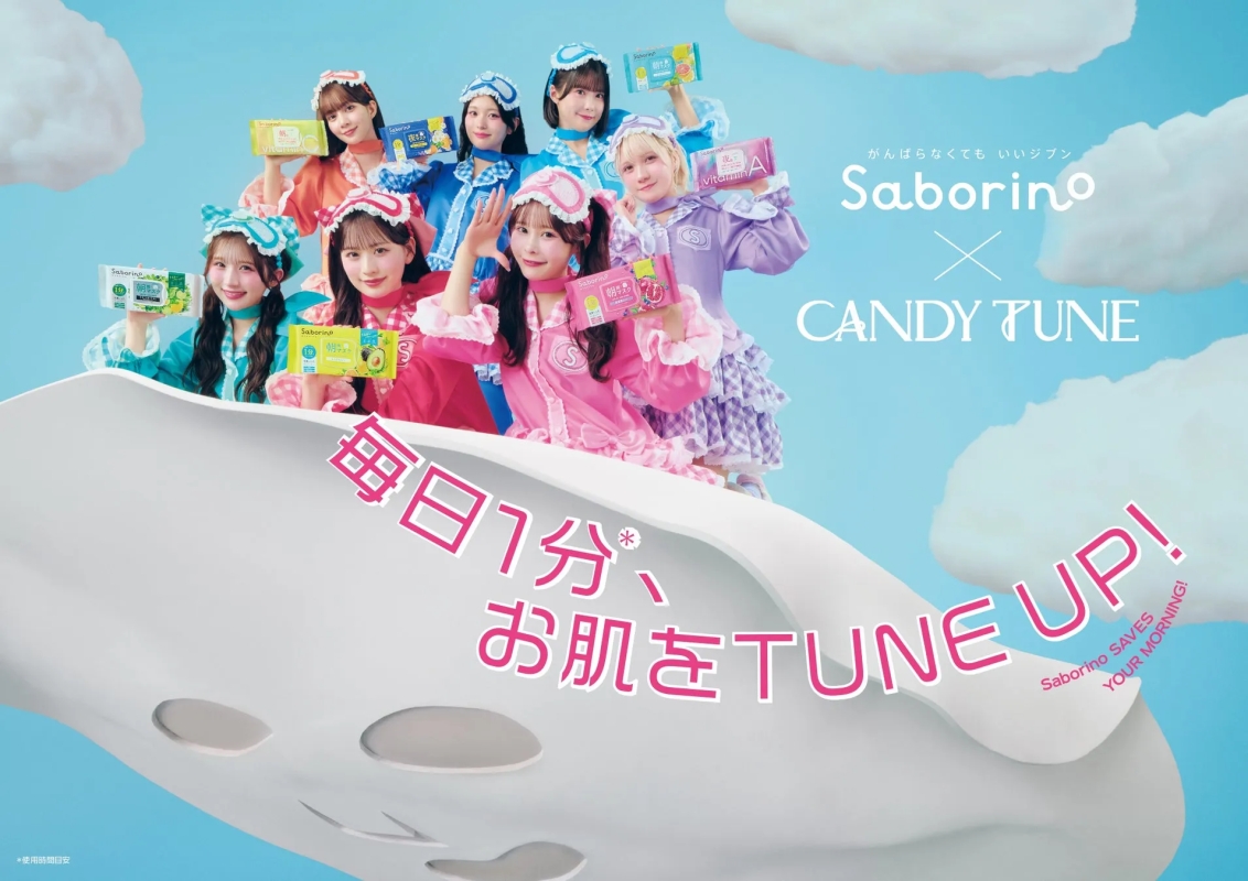 がんばらなくても いいジブン Saborino X CANDY TUNE 毎日1分、お肌をTUNE UP! Saborino SAVES YOUR MORNING! *使用時間目安 Saborino 朝マスク Saborino 夜マスク Saborino Vitamin A