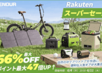 EENOUR楽天スーパーSALEで最大66%OFF！夏の快適アウトドア＆車中泊を叶える賢い秘訣