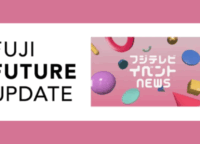 【2026-2027年】フジテレビが仕掛ける「未来のお台場」イベント徹底解説！VR火星旅行からシルク・ドゥ・ソレイユまで