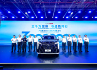 GAC、3,000万台目の生産達成を祝い、世界中のユーザーとこの記念すべき瞬間を分かち合う
