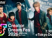 コムドット総合プロデュース「Creator Dream Fes 2026」!出演者たちの“東京ドームの覚悟”を深掘り