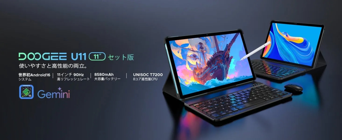 DOOGEE U11のキーボードセット
