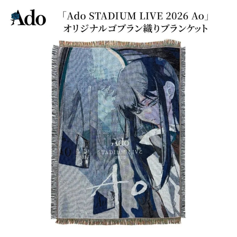 Ado STADIUM LIVE 2026 Ao オリジナルゴブラン織りブランケット 詳細