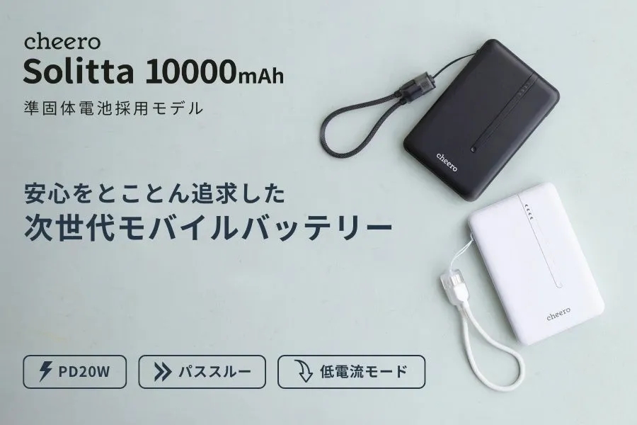cheero Solitta 10000mAh