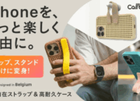 【知られざる快感】Callbuddy iPhoneケースの「カチッ」はスマホの新常識!