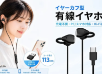 【もう悩まない!】充電不要・耳が痛くならない!LivelyLife イヤーカフ型有線イヤホン「J1V」の魅力とは?