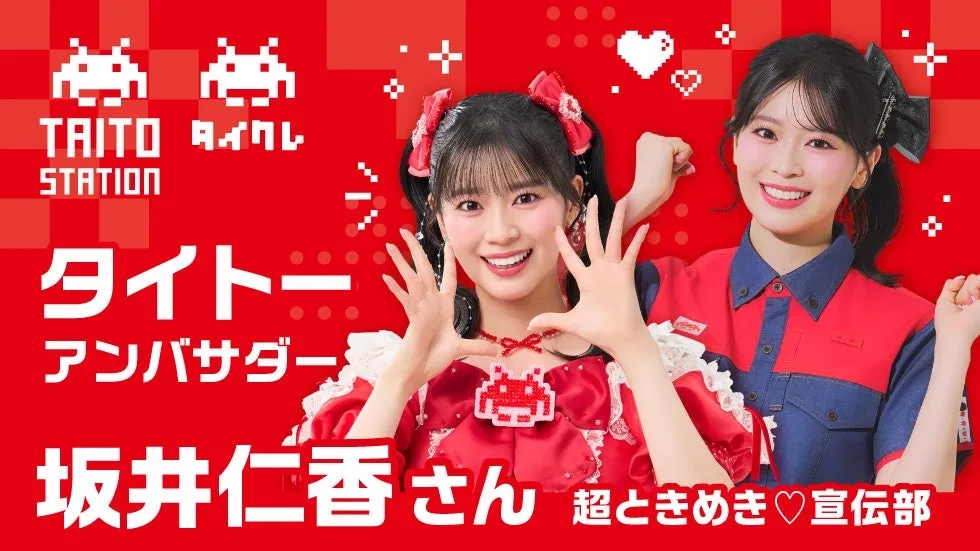 タイクレ新CM公開!