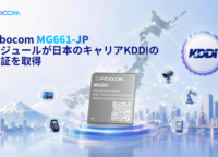 FibocomのLTE Cat.1 bisモジュールがKDDI認証を取得、日本におけるIoTデバイスの開発と導入を加速