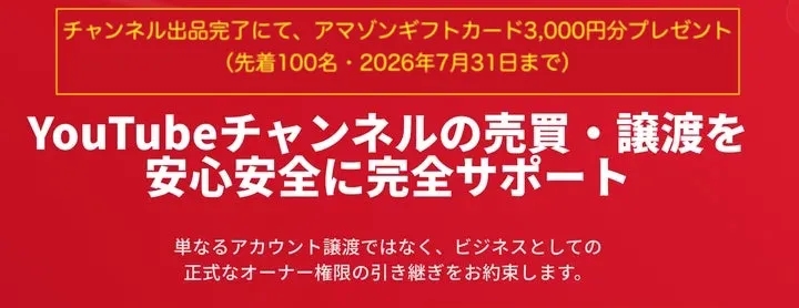 キャンペーン告知画像