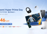 【Xiaomi Hyper Prime Day】最大46%OFFで夏を賢く快適に!注目製品と購入ガイド