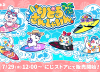 にじさんじ・NIJISANJI EN「りとるさんしゃいん」グッズ完全ガイド!日常を彩るキュートなアイテムの魅力と入手方法