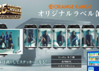 ORANGE RANGE 25周年記念!NFC技術でメンバーボイスが届く「オリジナルラベル缶」を徹底解説