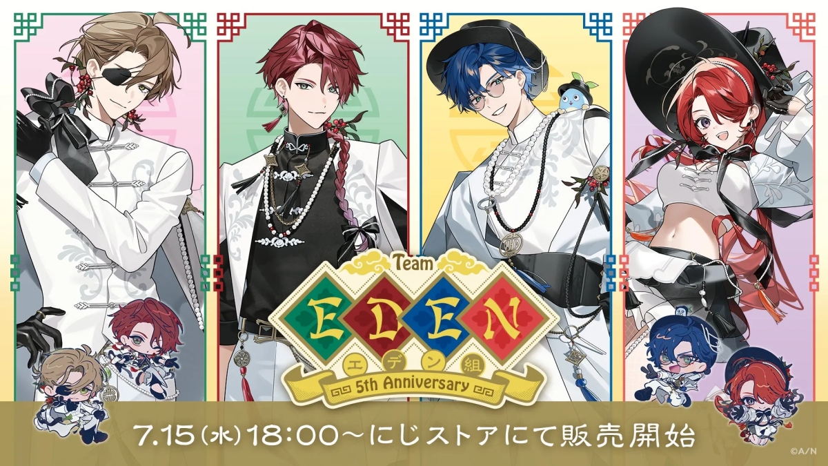 エデン組 5th Anniversary グッズ集合