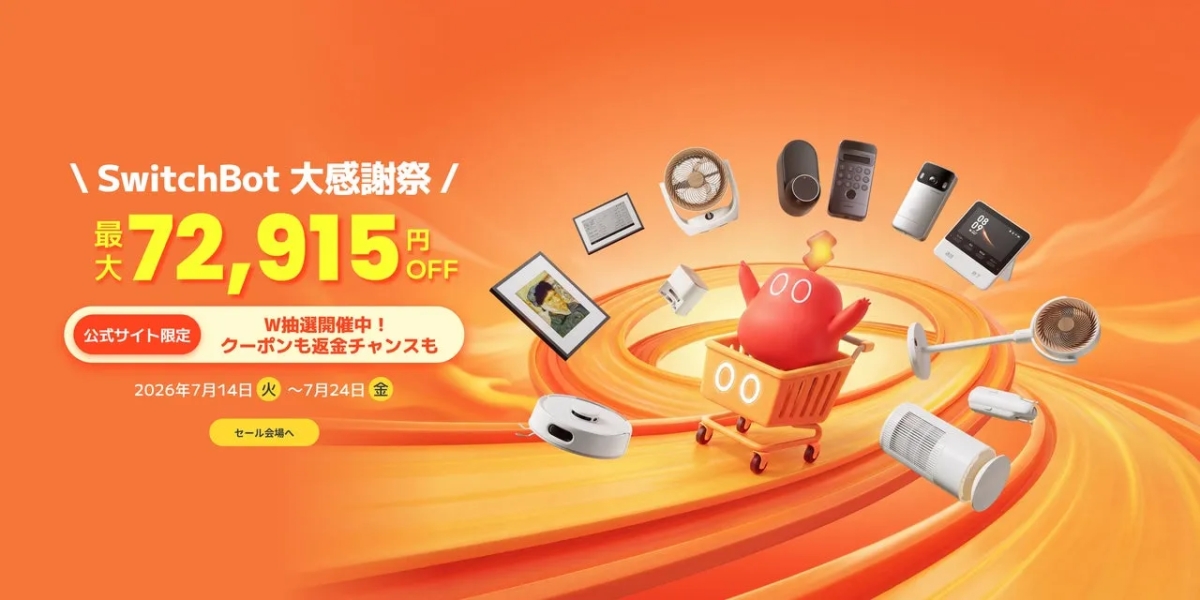 「SwitchBot 大感謝祭」ロゴ