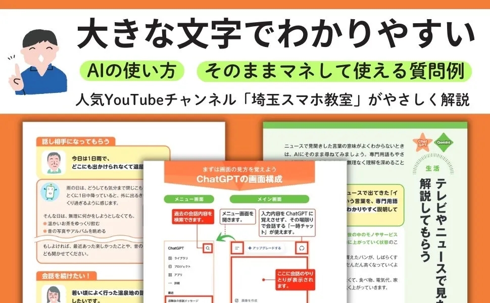 親世代が本を読むイメージ