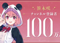 笹木咲100万人突破の軌跡!にじさんじの人気VTuberが愛される理由を徹底解説