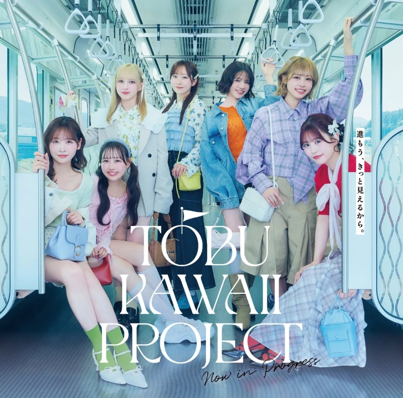 FRUITS ZIPPERと東武鉄道のコラボメイン画像