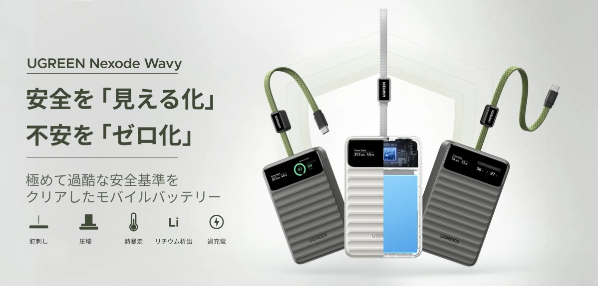 製品全体のイメージ