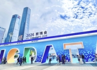 2026中国国際ビッグデータ産業博覧会、貴陽で開幕