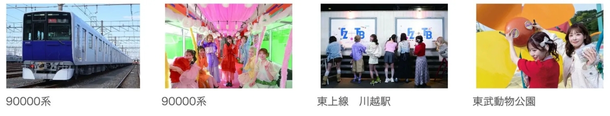 MV撮影地のイメージ