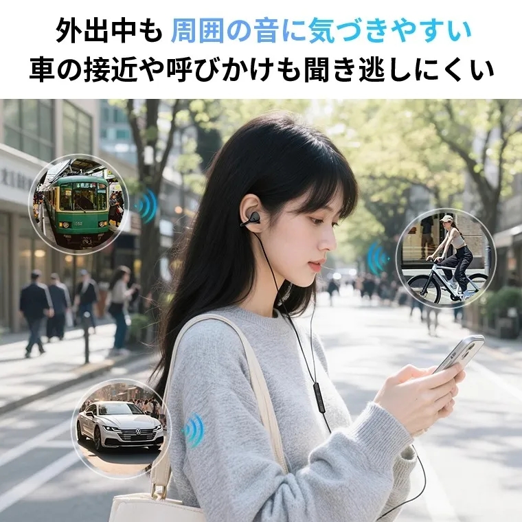 周囲の音を取り込みながら音楽を楽しめる