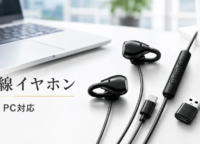 【Z世代が再注目】LivelyLifeのUSB-C有線イヤホンがPCでも使える！充電不要でスマホ・PC両対応の新常識