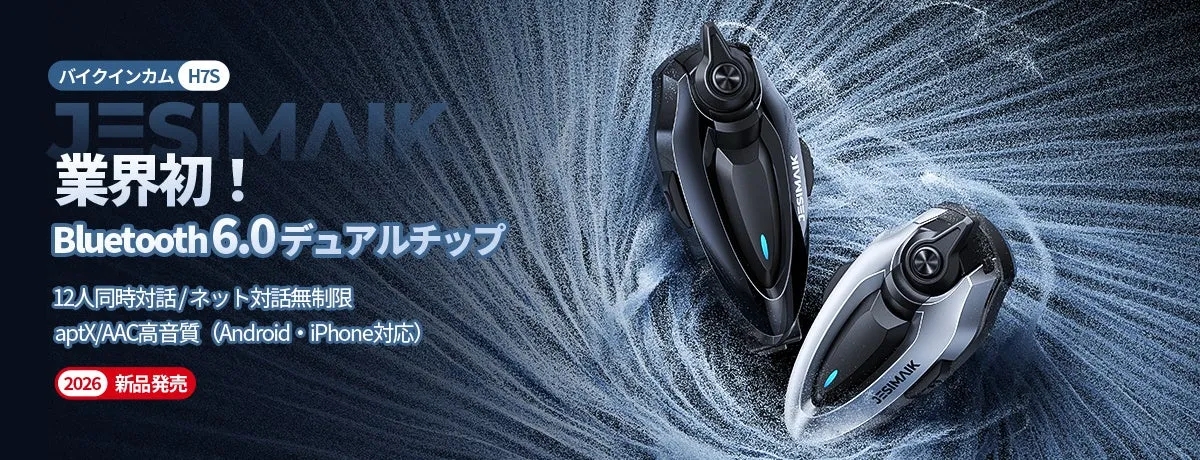 JESIMAIK H7S 本体とキャッチコピー
