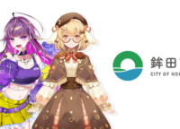 VTuber×地域活性化!茨城県鉾田市「まちスパチャプロジェクト」の魅力と参加方法