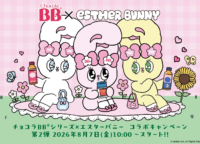 チョコラBB×エスターバニー第2弾!可愛すぎる限定グッズを確実にゲットする方法とは?