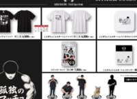 青木マッチョ 初ファンイベント限定グッズ全解禁!愛猫「まーくん」コラボアイテムも徹底解説