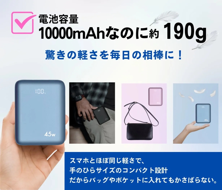 軽さのイメージ