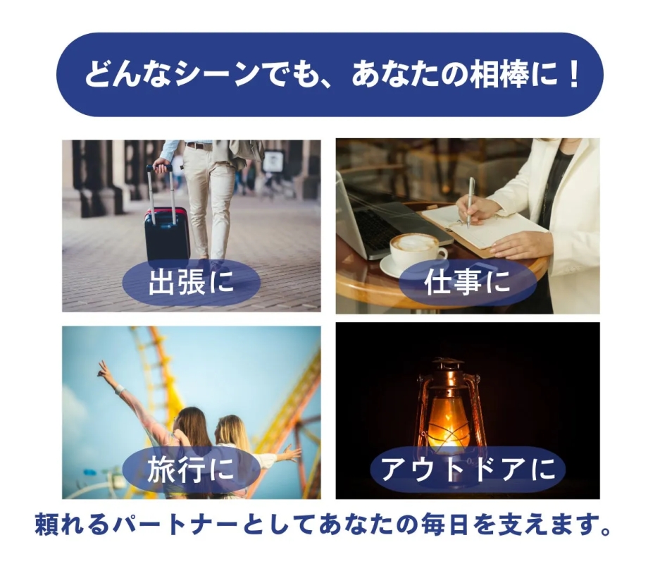どんなシーンでも!