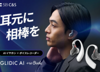 GLIDiC AI +u Buds徹底解説！AIコーチ＆バディがあなたの自己成長を加速する次世代イヤホン