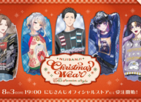 にじさんじ「DD Sweater Style」で推しと心温まる冬を！限定グッズ全アイテムを徹底解説