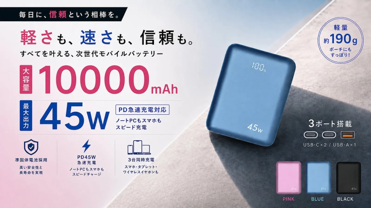 製品全体像