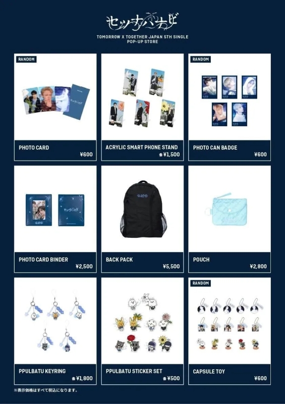 TOMORROW X TOGETHER 日本5thシングル「セツナハナビ (Setsuna Hanabi)」POP-UP STORE オフィシャルグッズ