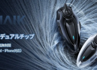 JESIMAIK H7Sが変えるバイクインカムの常識！通信距離無制限と極上サウンドで新次元のツーリング体験を