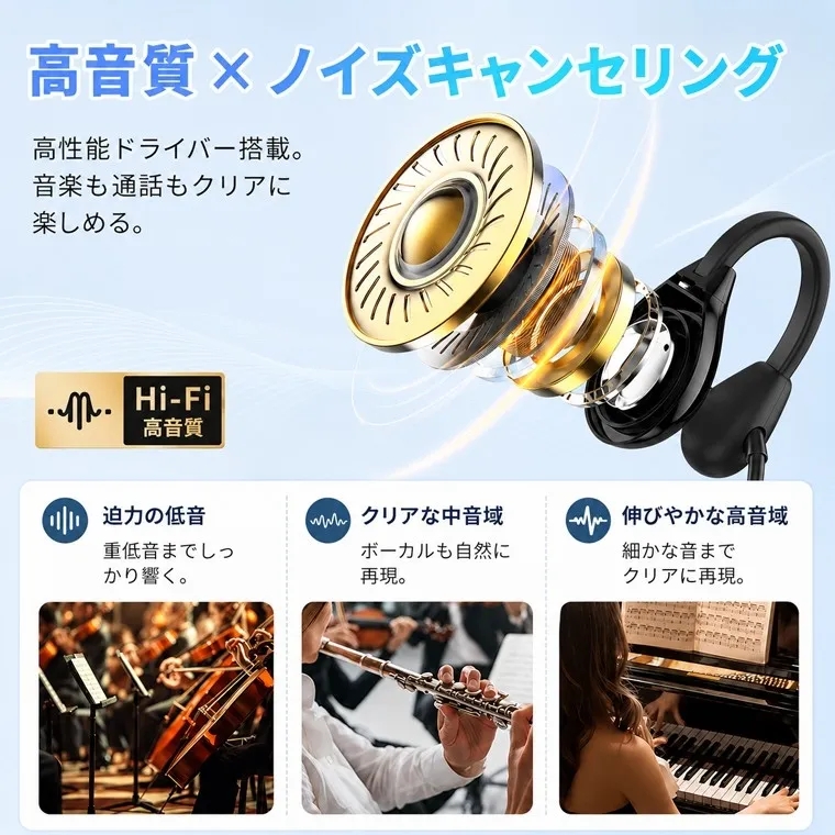 高性能ドライバーでクリアな音楽体験を実現