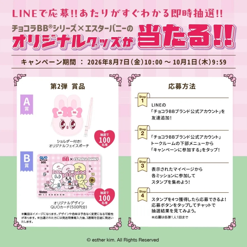 賞品画像
