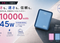 重い・充電が遅い」を解決!準固体電池モバイルバッテリー徹底解説【PD45W×10000mAh/190g】