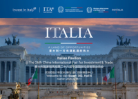 イタリア、9月8日~11日にアモイで開催される第26回中国国際投資貿易商談会(CIFIT)に参加