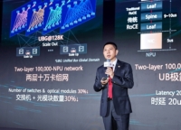 Huawei、セキュアかつインテリジェントなコネクティビティでエージェント型の世界を支えるアップグレード版「Stellar AI Network」を発表